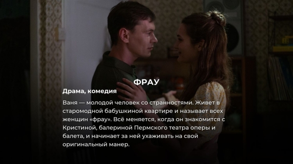 8 лучших русских фильмов, вышедших в 2023 году