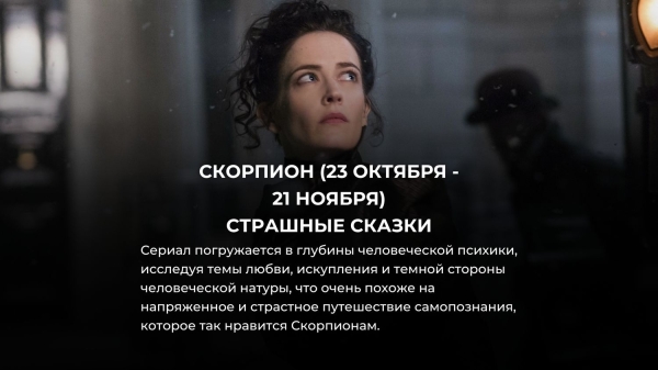 Выбери свой знак Зодиака и узнай, какой фэнтези сериал тебе посмотреть