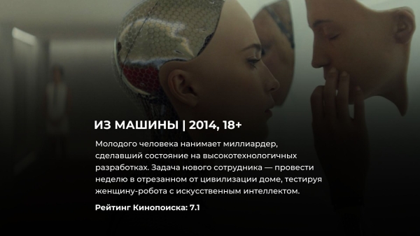 10 фантастических фильмов, которые наверняка предсказали будущее