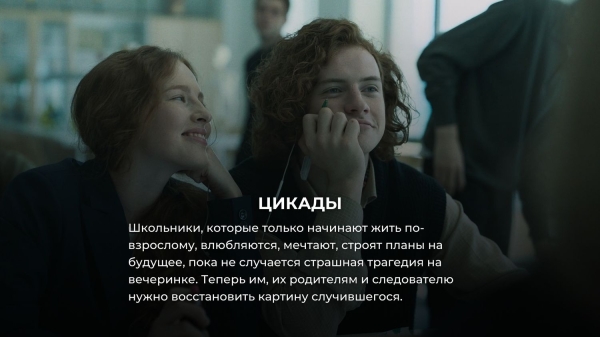 10 лучших русских сериалов, вышедших в 2023 году