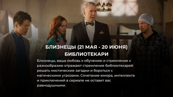 Выбери свой знак Зодиака и узнай, какой фэнтези сериал тебе посмотреть