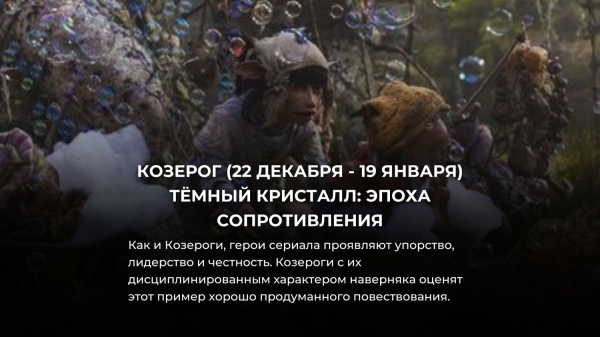 Выбери свой знак Зодиака и узнай, какой фэнтези сериал тебе посмотреть