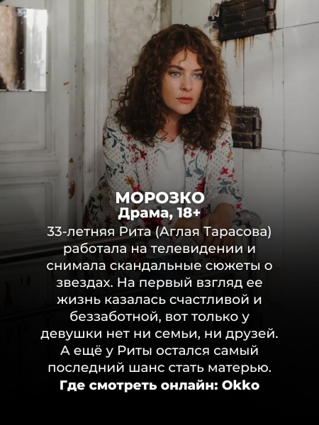Эти 12 новых русских сериалов 2024 года уже можно посмотреть онлайн