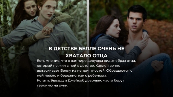 В этих 11 деталях из «Сумерек» есть скрытый смысл – но его никто не заметил