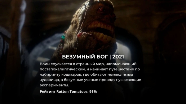 12 лучших фэнтези фильмов за последние 5 лет с рейтингом 90% и выше