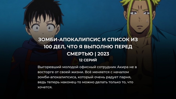 10 топовых новинок аниме на Netflix, которые стоит посмотреть в апреле
