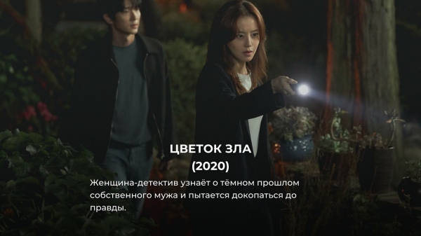 15 лучших корейских дорам, снятых за последние 5 лет