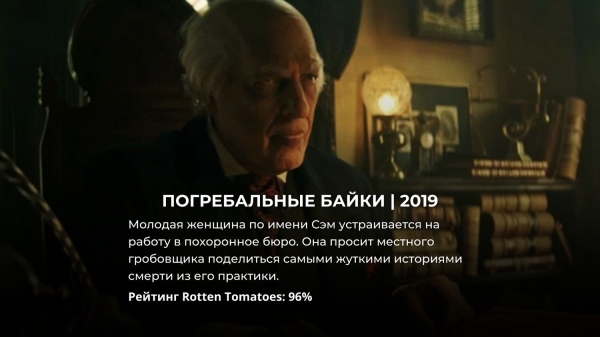 12 лучших фэнтези фильмов за последние 5 лет с рейтингом 90% и выше