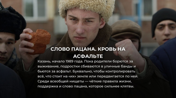 10 лучших русских сериалов, вышедших в 2023 году