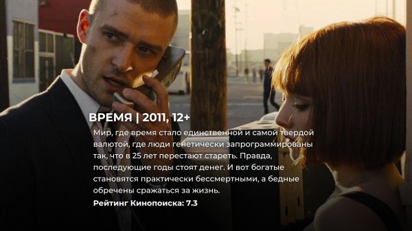 10 фантастических фильмов, которые наверняка предсказали будущее
