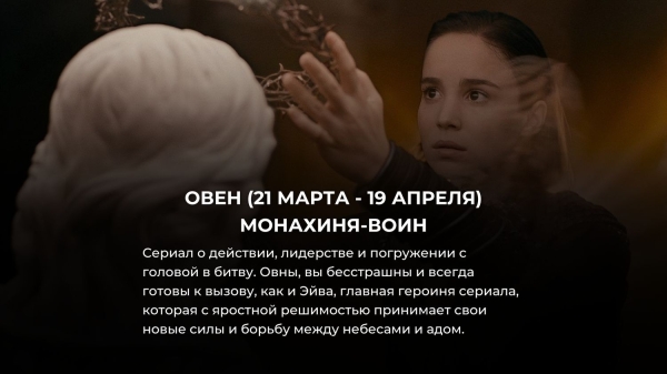 Выбери свой знак Зодиака и узнай, какой фэнтези сериал тебе посмотреть