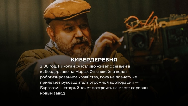10 лучших русских сериалов, вышедших в 2023 году