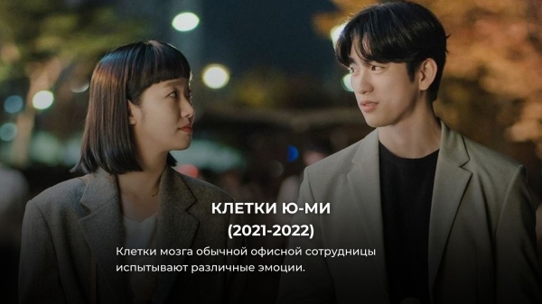 15 лучших корейских дорам, снятых за последние 5 лет