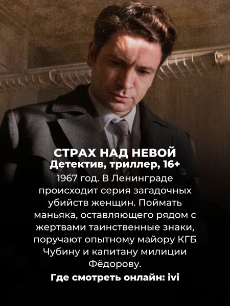 Эти 12 новых русских сериалов 2024 года уже можно посмотреть онлайн
