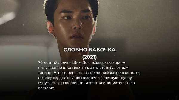15 лучших корейских дорам, снятых за последние 5 лет
