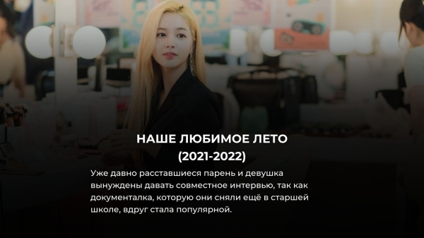 25 лучших корейских дорам про любовь на Netflix в апреле