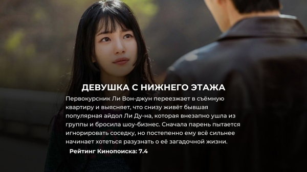 10 лучших корейских дорам от Netflix, вышедших в 2023 году