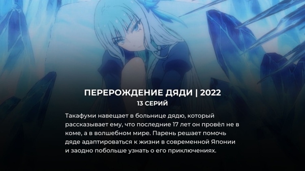 10 топовых новинок аниме на Netflix, которые стоит посмотреть в апреле