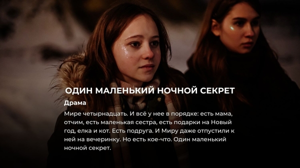 8 лучших русских фильмов, вышедших в 2023 году