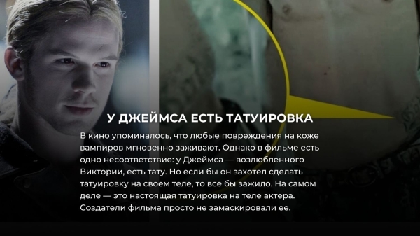 В этих 11 деталях из «Сумерек» есть скрытый смысл – но его никто не заметил