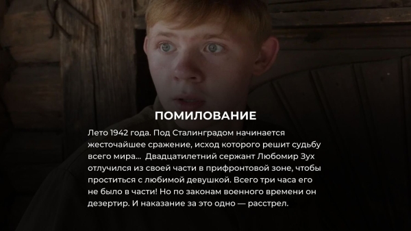 6 русских военных фильмов 2023 года, о которых вы вряд ли слышали