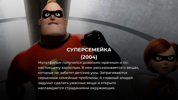 10 детских фильмов, которые на самом деле вообще не для детей