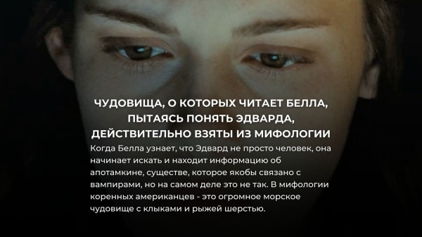 В этих 11 деталях из «Сумерек» есть скрытый смысл – но его никто не заметил