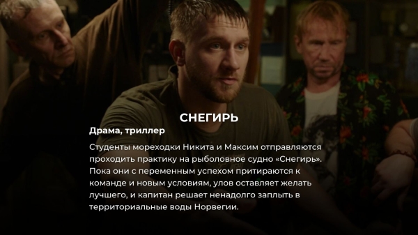 8 лучших русских фильмов, вышедших в 2023 году