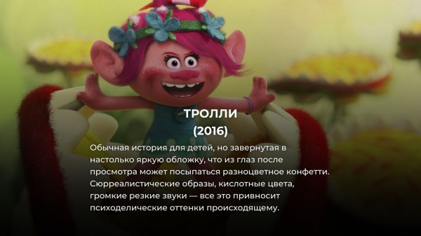 10 детских фильмов, которые на самом деле вообще не для детей