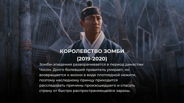 15 лучших корейских дорам, снятых за последние 5 лет