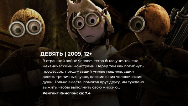 10 фантастических фильмов, которые наверняка предсказали будущее