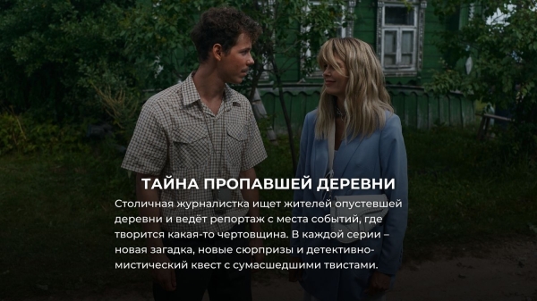 10 лучших русских сериалов, вышедших в 2023 году