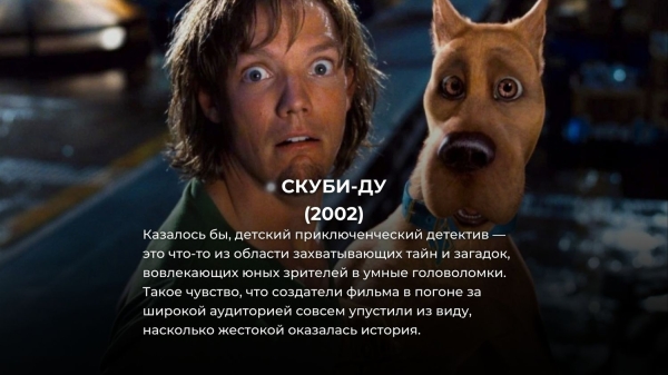 10 детских фильмов, которые на самом деле вообще не для детей