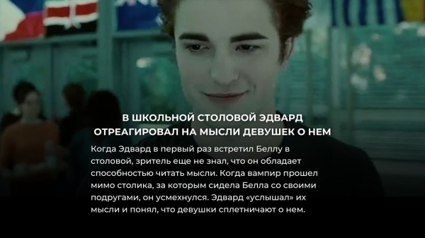 В этих 11 деталях из «Сумерек» есть скрытый смысл – но его никто не заметил