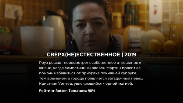 12 лучших фэнтези фильмов за последние 5 лет с рейтингом 90% и выше