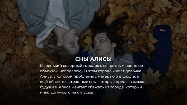 10 лучших русских сериалов, вышедших в 2023 году