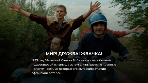10 лучших русских сериалов, вышедших в 2023 году