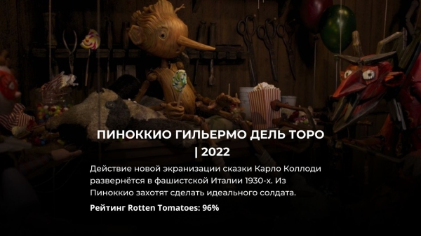 12 лучших фэнтези фильмов за последние 5 лет с рейтингом 90% и выше