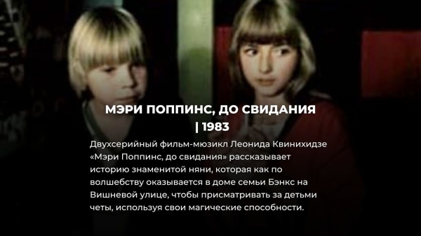 8 советских фильмов, которые обязательно нужно показать ребенку