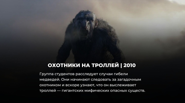 10 жутких фильмов про монстров, которые почти никто не смотрел (а они точно лучше Годзиллы)