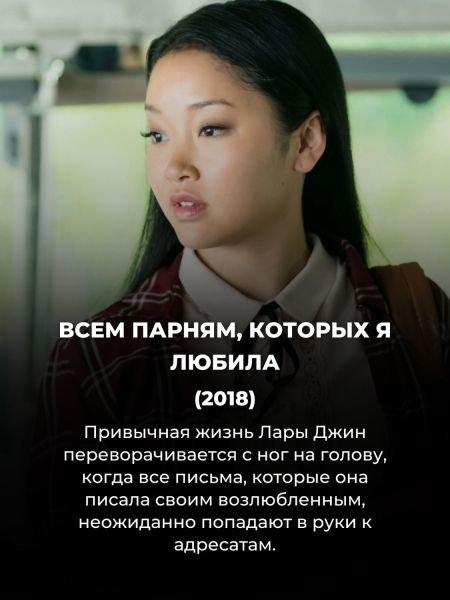 Смотрим в мае: 15 душевных романтических комедий на Netflix