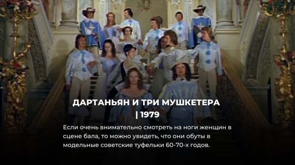 8 советских фильмов, которые подловили на нелепых исторических ошибках