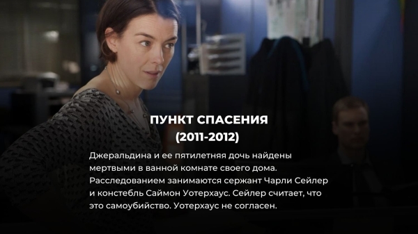 12 лучших британских криминальных сериалов: каждый фанат Убийства на пляже обязан их посмотреть