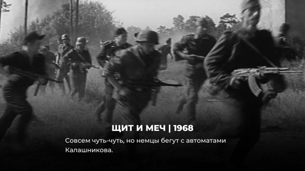 8 советских фильмов, которые подловили на нелепых исторических ошибках
