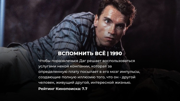 10 лучших фантастических фильмов 90-х: зрители дали им высший балл
