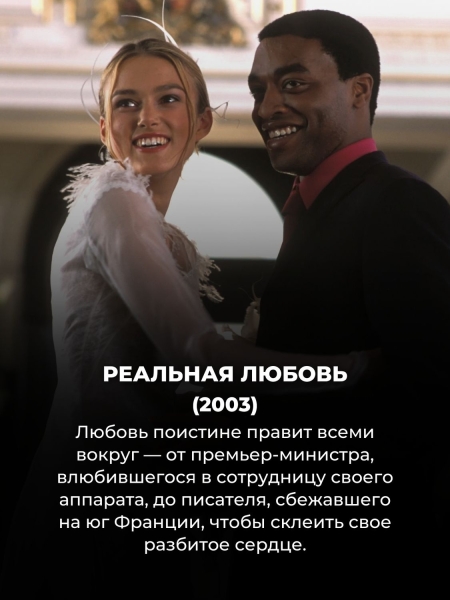 Смотрим в мае: 15 душевных романтических комедий на Netflix