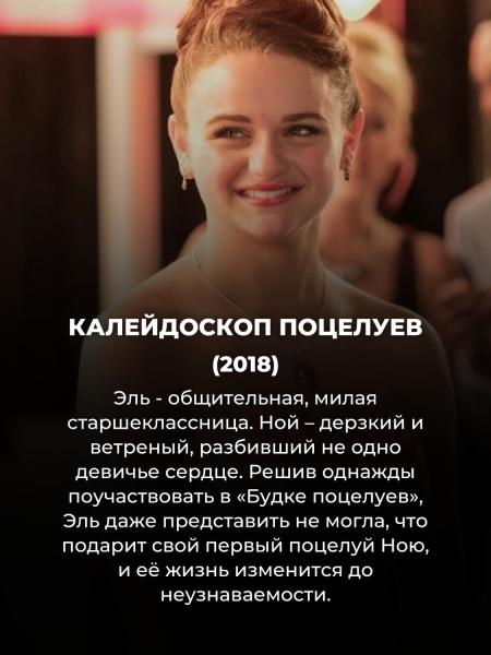 Смотрим в мае: 15 душевных романтических комедий на Netflix