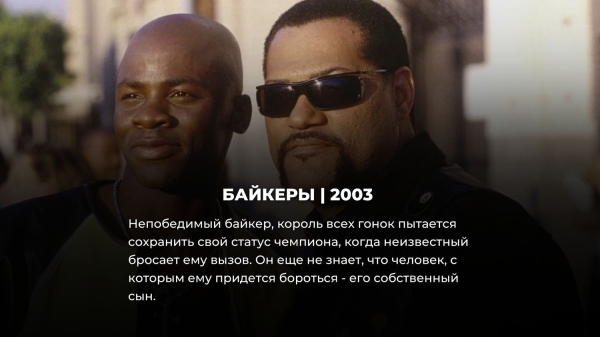 10 забытых фильмов, которые внаглую копировали Форсаж (но никто не оценил)