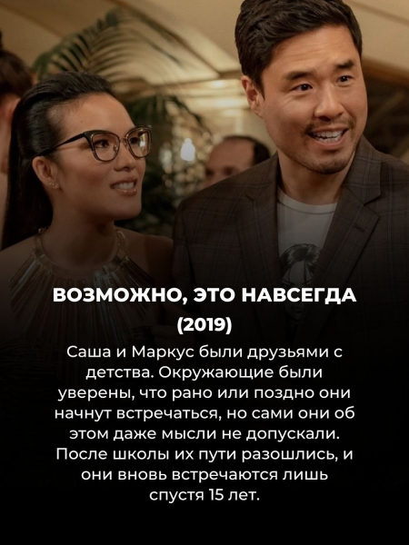 Смотрим в мае: 15 душевных романтических комедий на Netflix