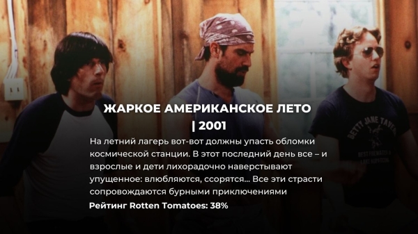 Критики подняли на смех эти 10 фильмов (а на самом деле они отличные)
